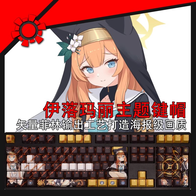 Gaming Accessories Aesthetic - คีย์บอร์ด108คีย์/ชุดที่เก็บถาวรสีน้ำเงิน lochi Mari keycap PBT Dye