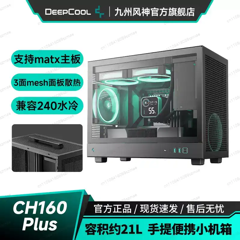 เคส CH160-PLUS ขนาดกะทัดรัด MA - Case Mesh Panel บทวิจารณ์และราคา